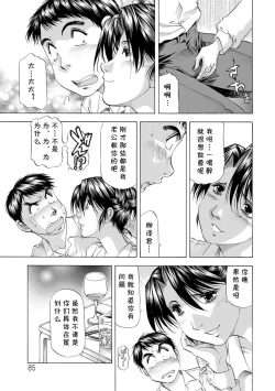 Page 5 of Hitozuma o Netotte…