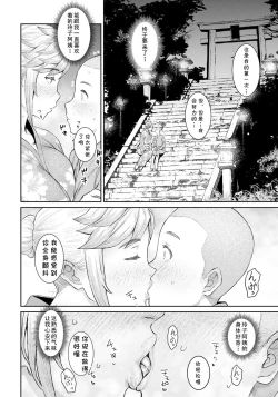 Page 6 of Haramase Matsuri