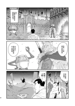 Page 24 of Kodoku no Elden Ring