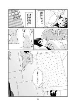 Page 59 of Kenryoku  Kakusa Lovers Lolicon no Koibito ni Natta ○-saiji