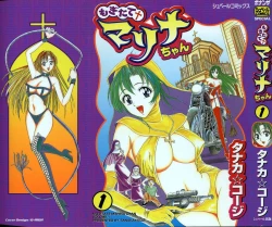 Page 1 of Mogitate Marina-chan 1