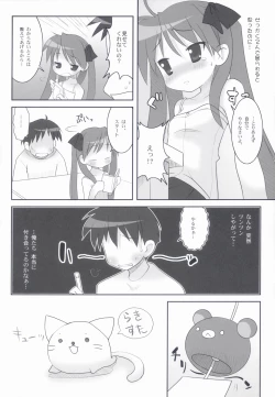 Page 7 of KAGA MINE