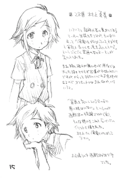 Page 14 of Okosama Pudding Alamode 10