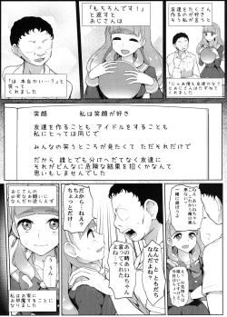 Page 3 of Aine no Tomodachi Diary