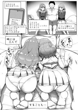 Page 17 of Aine no Tomodachi Diary Vol. 2