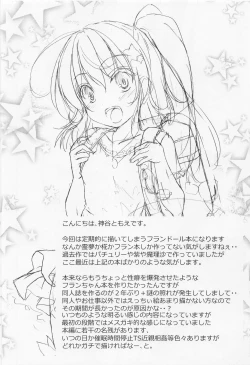 Page 3 of Tonikaku Akarui Flan-chan