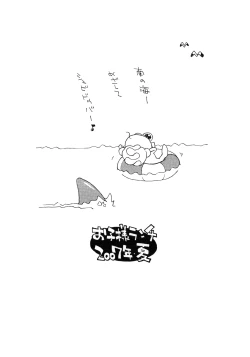 Page 18 of o ko sama purin'a . ra . mo^do 13