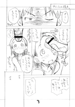 Page 2 of o ko sama purin'a . ra . mo^do 13
