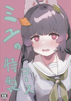 Page 1 of Miyu no Tokusei Kosu