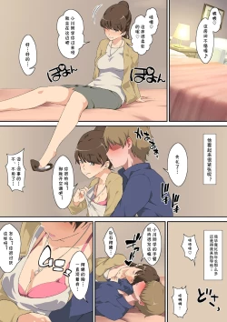 Page 11 of Shiraishi-san Wa Yokkyu Fuman