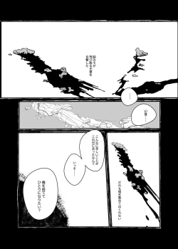 Page 10 of Kaku mo Fukitsuna Yokubou