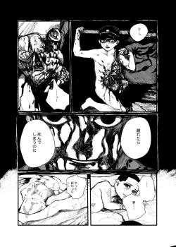 Page 12 of Kaku mo Fukitsuna Yokubou