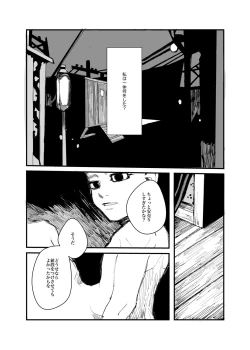 Page 3 of Kaku mo Fukitsuna Yokubou