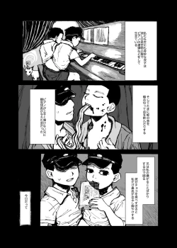 Page 6 of Kaku mo Fukitsuna Yokubou
