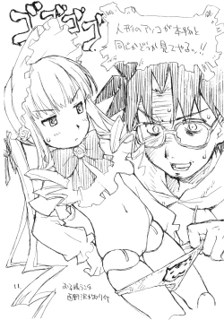 Page 10 of o ko sama purin'a . ra . mo^do 14