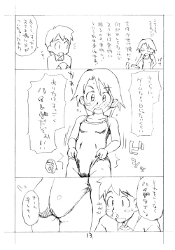 Page 12 of o ko sama purin'a . ra . mo^do 14