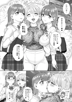 Page 15 of Futago♀×♂de Tappuri Shiofuku made...