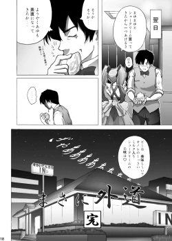 Page 17 of ayuga tomaranai