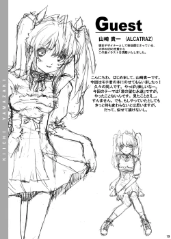 Page 18 of ayuga tomaranai