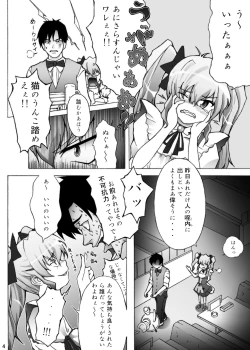 Page 3 of ayuga tomaranai