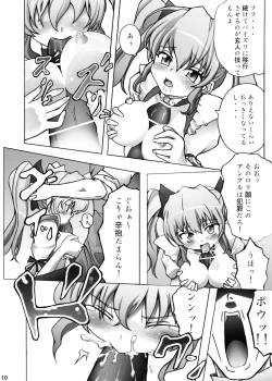 Page 9 of ayuga tomaranai