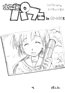 Page 6 of o ko sama purin'a . ra . mo^do 15