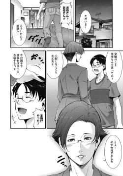 Page 110 of Inyoku Ero Tsuma