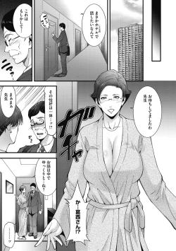 Page 111 of Inyoku Ero Tsuma