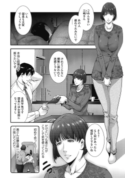 Page 130 of Inyoku Ero Tsuma