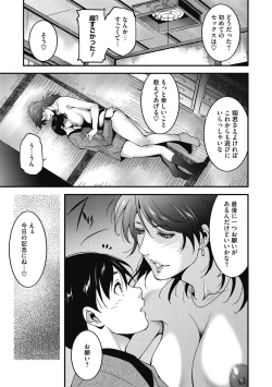 Page 167 of Inyoku Ero Tsuma