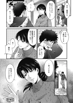 Page 188 of Inyoku Ero Tsuma