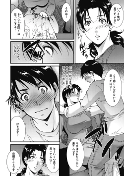 Page 192 of Inyoku Ero Tsuma