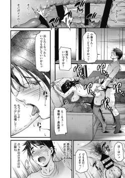 Page 204 of Inyoku Ero Tsuma