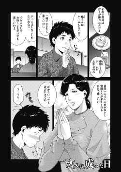 Page 29 of Inyoku Ero Tsuma