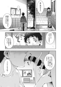 Page 31 of Inyoku Ero Tsuma