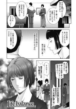 Page 49 of Inyoku Ero Tsuma