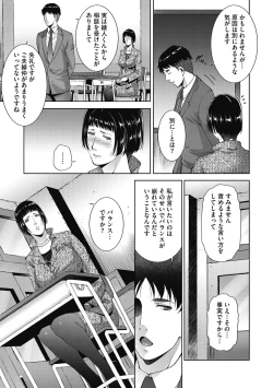 Page 51 of Inyoku Ero Tsuma