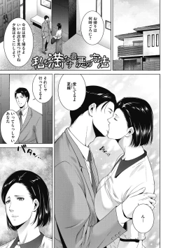 Page 5 of Inyoku Ero Tsuma