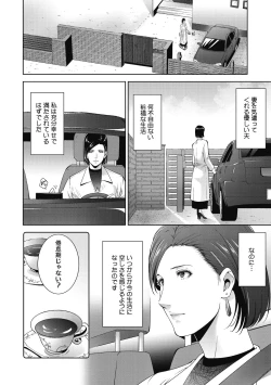 Page 6 of Inyoku Ero Tsuma