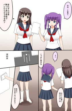 Page 3 of Mirror House de Ashi Feti Nioi Feti