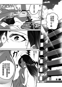 Page 19 of Comiket ni Ikitai!