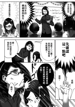 Page 4 of Comiket ni Ikitai!