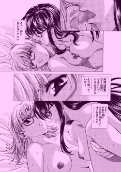 Page 29 of AMORIO ALPHA