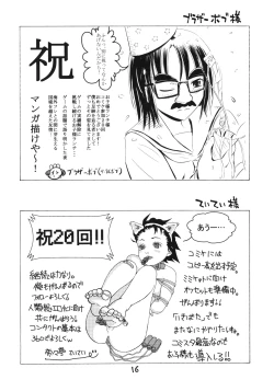 Page 15 of o ko sama purin'a . ra . mo^do FINAL