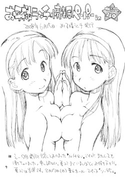 Page 6 of o ko sama purin'a . ra . mo^do FINAL