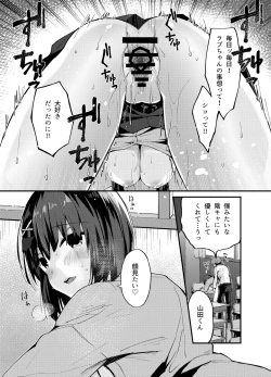 Page 14 of Love is Over!