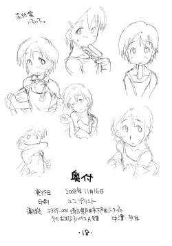 Page 17 of o ko sama ranchi kagaijugyou 2 raito