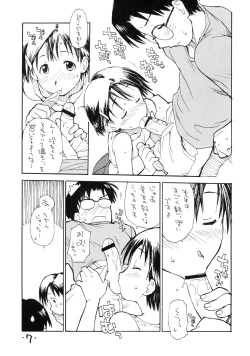 Page 6 of o ko sama ranchi kagaijugyou 2 raito