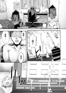 Page 46 of Osananajimi Share House | 青梅竹馬的共生公寓
