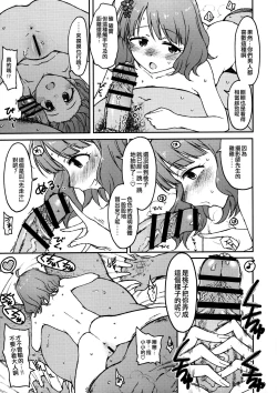 Page 14 of Candy Wrapper